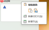 ppt母版的图片怎么修改 ppt母版怎么应用到每张都加logo