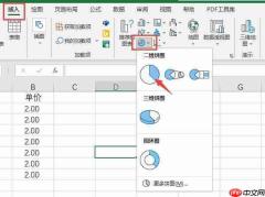 excel饼图怎么嵌入 excel饼图如何显示数据和百分比