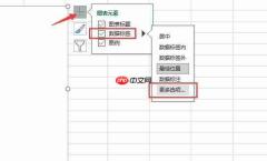 excel饼图怎么嵌入 excel饼图如何显示数据和百分比