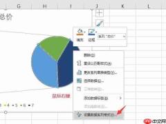 excel饼图怎么嵌入 excel饼图如何显示数据和百分比