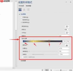 word艺术字形状怎么设置 word艺术字渐变填充怎么设置