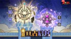 星之旅人最新福利兑换码一览
