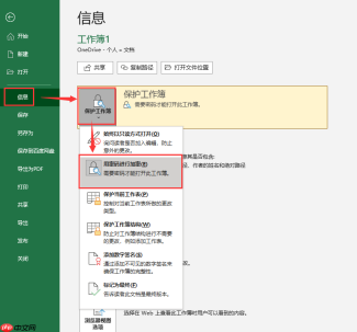excel加密文件怎么取消密码 excel加密文件忘记了密码怎么办
