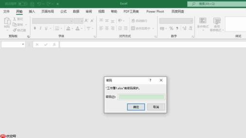 excel加密文件怎么取消密码 excel加密文件忘记了密码怎么办