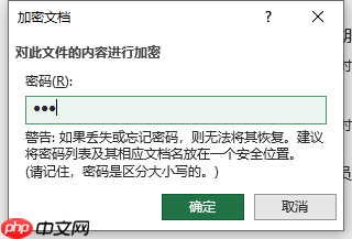 excel加密文件怎么取消密码 excel加密文件忘记了密码怎么办