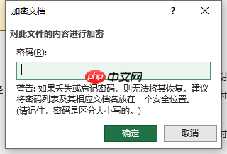 excel加密文件怎么取消密码 excel加密文件忘记了密码怎么办