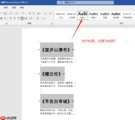 word文档拆分多个文档 word文档拆分单元格怎么弄
