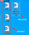 word文档拆分多个文档 word文档拆分单元格怎么弄