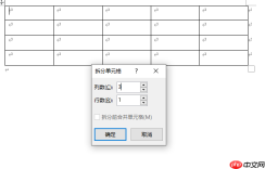 word文档拆分多个文档 word文档拆分单元格怎么弄