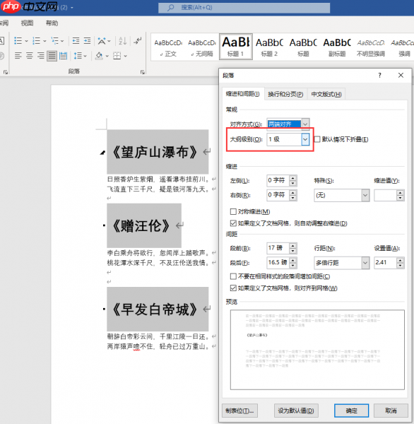 word文档拆分多个文档 word文档拆分单元格怎么弄
