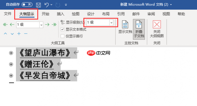 word文档拆分多个文档 word文档拆分单元格怎么弄
