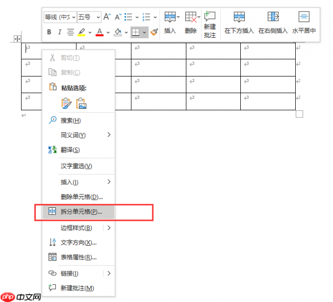 word文档拆分多个文档 word文档拆分单元格怎么弄