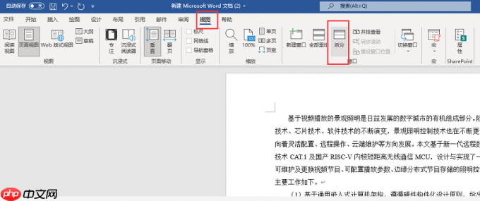 word文档拆分多个文档 word文档拆分单元格怎么弄