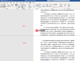 word文档拆分多个文档 word文档拆分单元格怎么弄