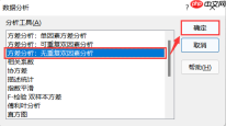excel方差分析怎么做 excel方差函数公式是什么