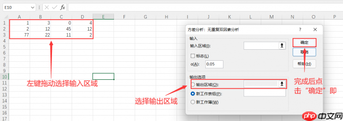 excel方差分析怎么做 excel方差函数公式是什么
