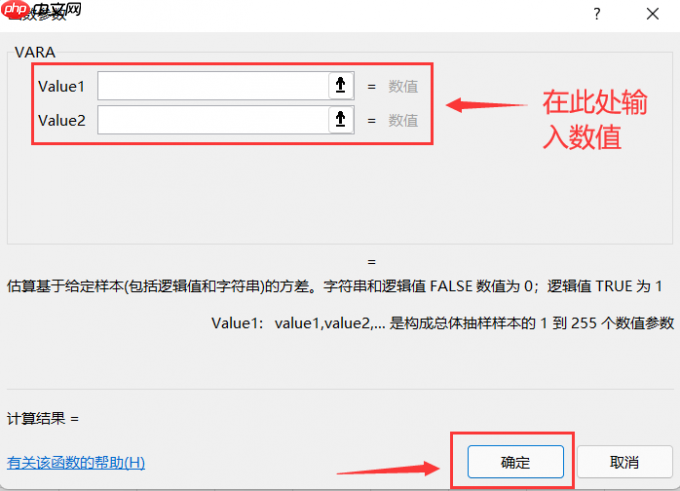 excel方差分析怎么做 excel方差函数公式是什么