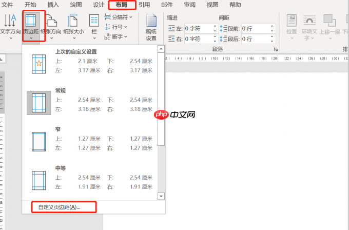 word标尺怎么调出来 word标尺单位怎么改成厘米