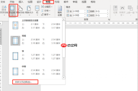 word标尺怎么调出来 word标尺单位怎么改成厘米