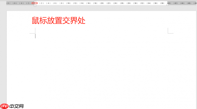 word标尺怎么调出来 word标尺单位怎么改成厘米
