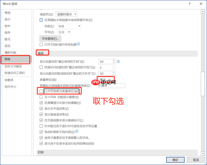 word标尺怎么调出来 word标尺单位怎么改成厘米