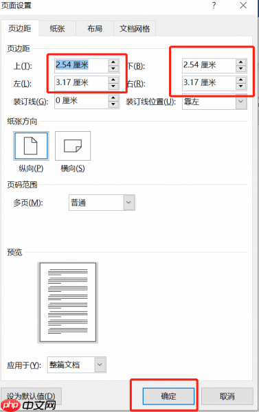 word标尺怎么调出来 word标尺单位怎么改成厘米