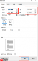 word标尺怎么调出来 word标尺单位怎么改成厘米
