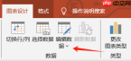 PPT做柱状图后怎么填入文字和数据 PPT做柱状图怎么增加行列
