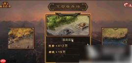 百战群英史诗战役玉玺之战攻略 百战群英玉玺之战玩法指南