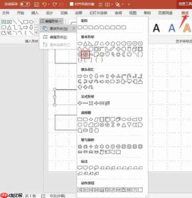 ppt文本框对齐方式怎么设置 ppt文本框对齐全面那个点