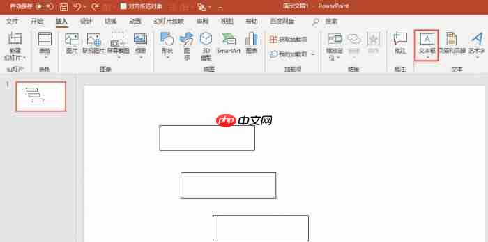 ppt文本框对齐方式怎么设置 ppt文本框对齐全面那个点