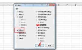excel定位空值未找到单元格 excel定位空值后如何全部填充