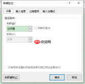 excel下拉菜单怎么做 excel下拉菜单选项怎么添加