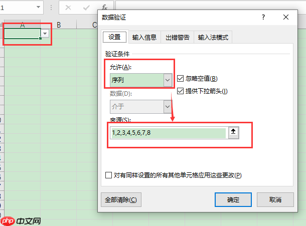 excel下拉菜单怎么做 excel下拉菜单选项怎么添加