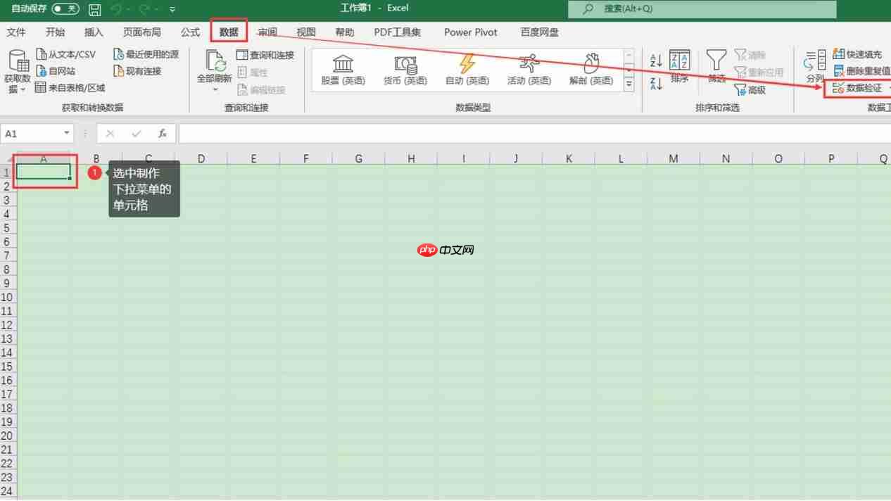 excel下拉菜单怎么做 excel下拉菜单选项怎么添加