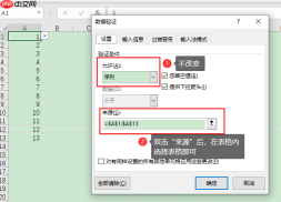 excel下拉菜单怎么做 excel下拉菜单选项怎么添加