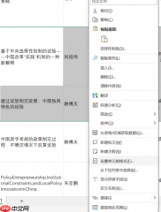 Excel如何隐藏表格内容 Excel隐藏表格内容方法