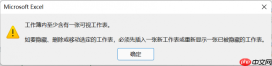 Excel如何隐藏表格内容 Excel隐藏表格内容方法