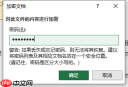 excel加密文件怎么加密 excel加密文件如何打开