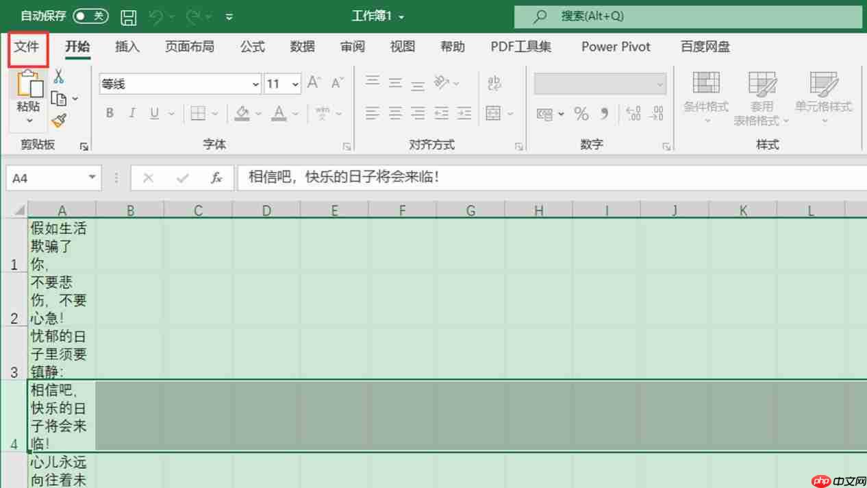 excel加密文件怎么加密 excel加密文件如何打开