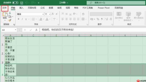 excel加密文件怎么加密 excel加密文件如何打开