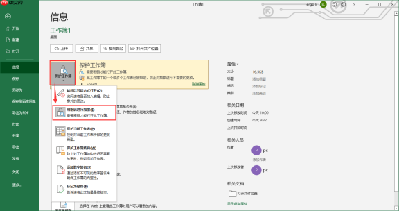excel加密文件怎么加密 excel加密文件如何打开