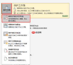excel加密文件怎么加密 excel加密文件如何打开
