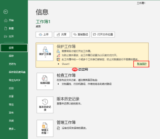 excel加密文件怎么加密 excel加密文件如何打开