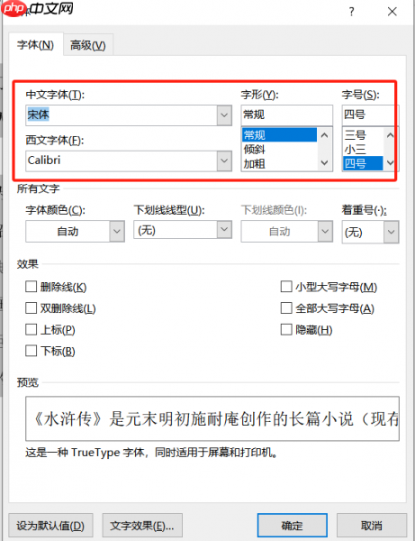 Microsoft 365怎么协作编辑Word文档 Microsoft 365怎么优化Word排版