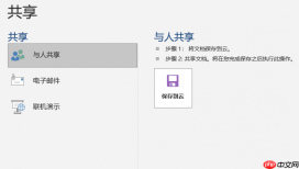 Microsoft 365怎么协作编辑Word文档 Microsoft 365怎么优化Word排版