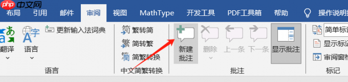 Microsoft 365怎么协作编辑Word文档 Microsoft 365怎么优化Word排版