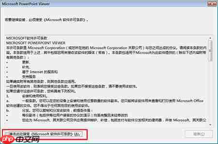 ppt播放器有哪些 ppt播放器怎么用