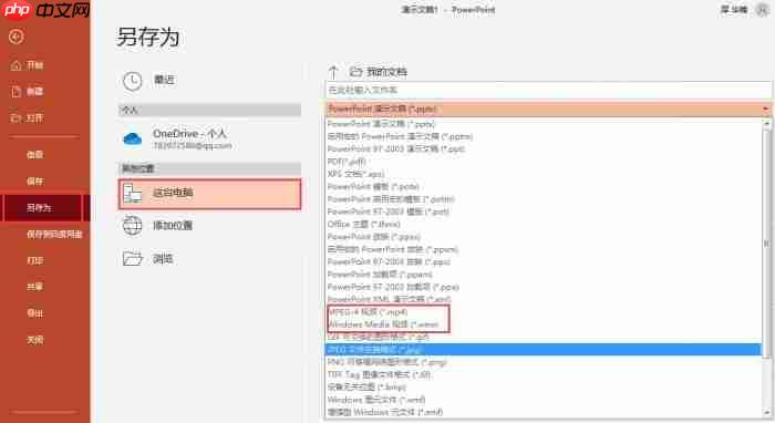 ppt播放器有哪些 ppt播放器怎么用