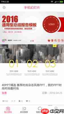 ppt播放器有哪些 ppt播放器怎么用